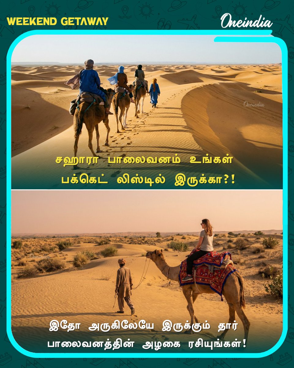 thatsTamil's tweet image. பேக் ரெடி! ரூட் ரெடி! அடுத்த சாகசத்திற்கு நீங்க ரெடியா? இந்த வீக்கெண்ட் ஒரு புதிய இடத்தை எக்ஸ்ப்ளோர் பண்ணலாம் வாங்க!

#WeekendGetAway #AdventureAwaits #TravelDiaries #Oneindia #OneindiaTamil