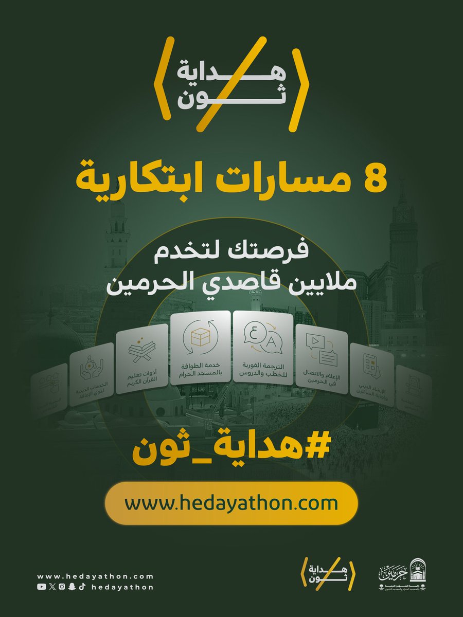 Hedayathon tweet media