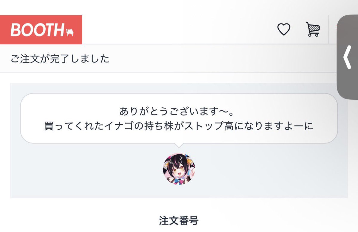 明日の持ち株が上がるようにお祈りしましょう