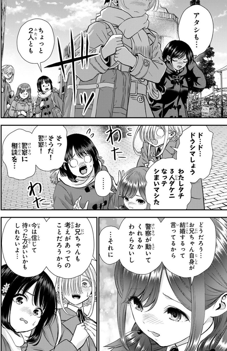 幼馴染を取り返すため奪還作戦を企てる話(1/1) 