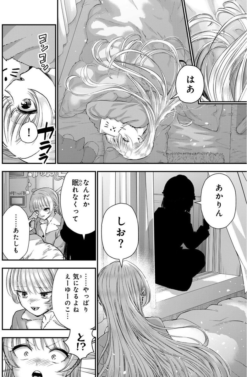 幼馴染を取り返すため奪還作戦を企てる話(1/1) 