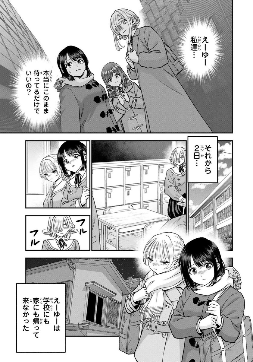 幼馴染を取り返すため奪還作戦を企てる話(1/1) 