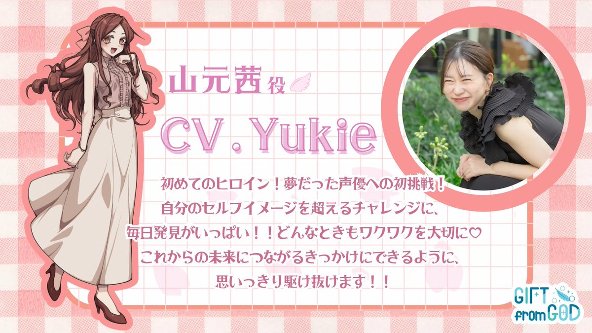 ノベルゲーム『GIFTfromGOD』公式 tweet media