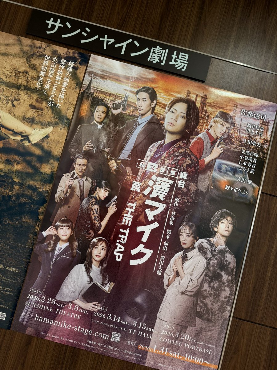 見たかった………