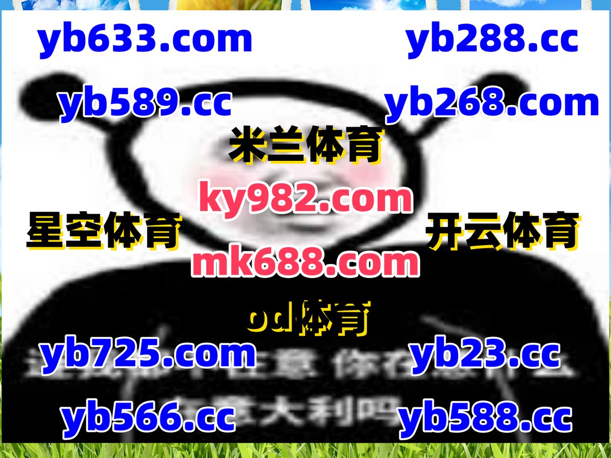 这会是晚上9点30分
⚰🥬🐳🐳㊙ 
MK体育 🧦 百家乐 
乐鱼体育 
虎扑 🦑 维基 
乐鱼体育