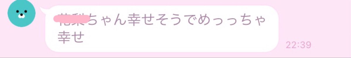 pape_0407's tweet photo. 君のおかげ(՞っ ̫ _՞)♡ https://t.co/j2tXj3M2nT