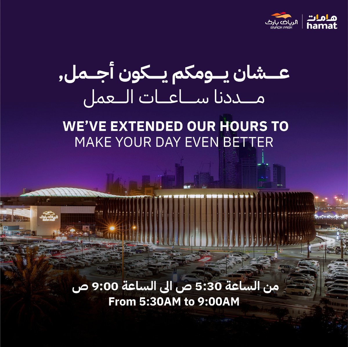 RIYADH PARK | الرياض بارك tweet media