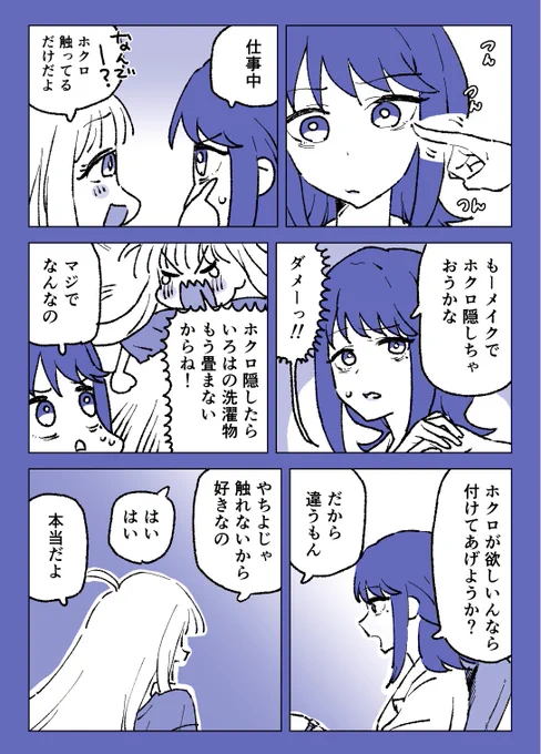 超かぐや姫!のファンアートです 