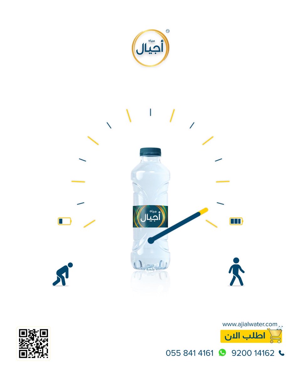 مياه أجيال tweet media