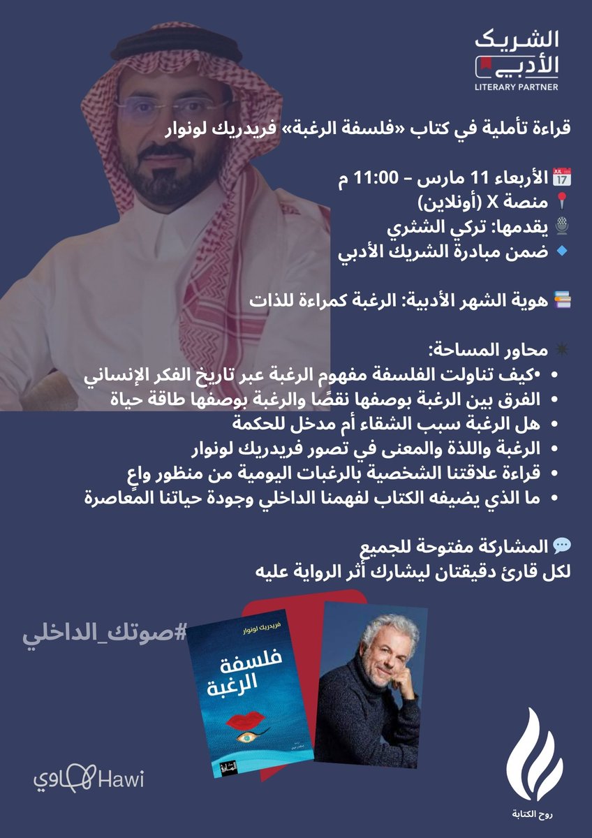 نادي روح الكتابة tweet media