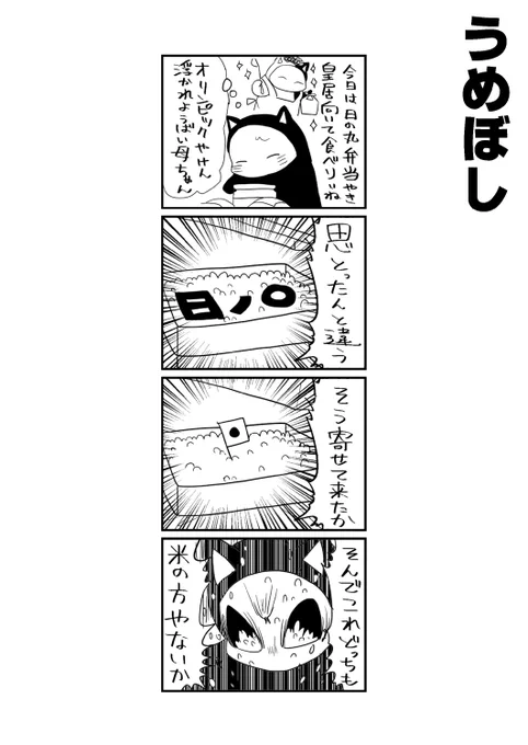 #フッキーと思春期 