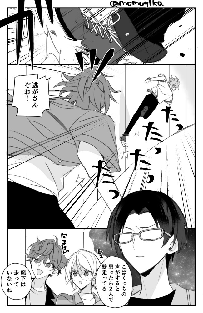 翌日壁を走るあまぎの姿が 