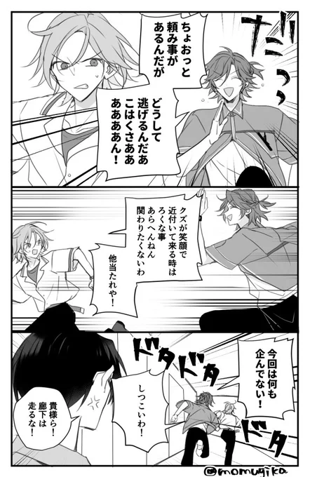 翌日壁を走るあまぎの姿が 