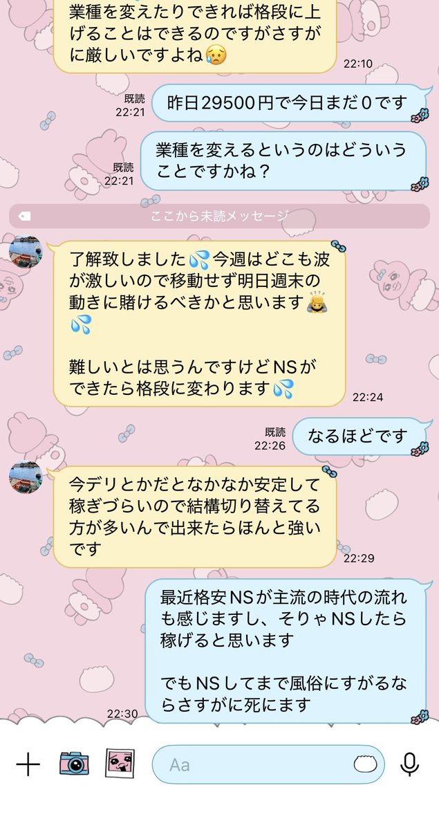 Acd0J's tweet photo. 悲報今日15時から待機して未だ0🍵
スカウトがNS勧めてくるけど当たり前に無理
そりゃNSしたら稼げるやろ https://t.co/W0MbKJbazc