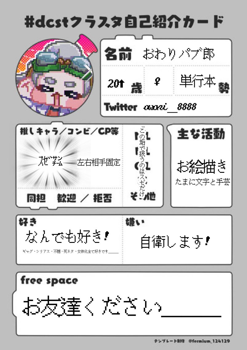 おわりパブ郎@原稿中 tweet media