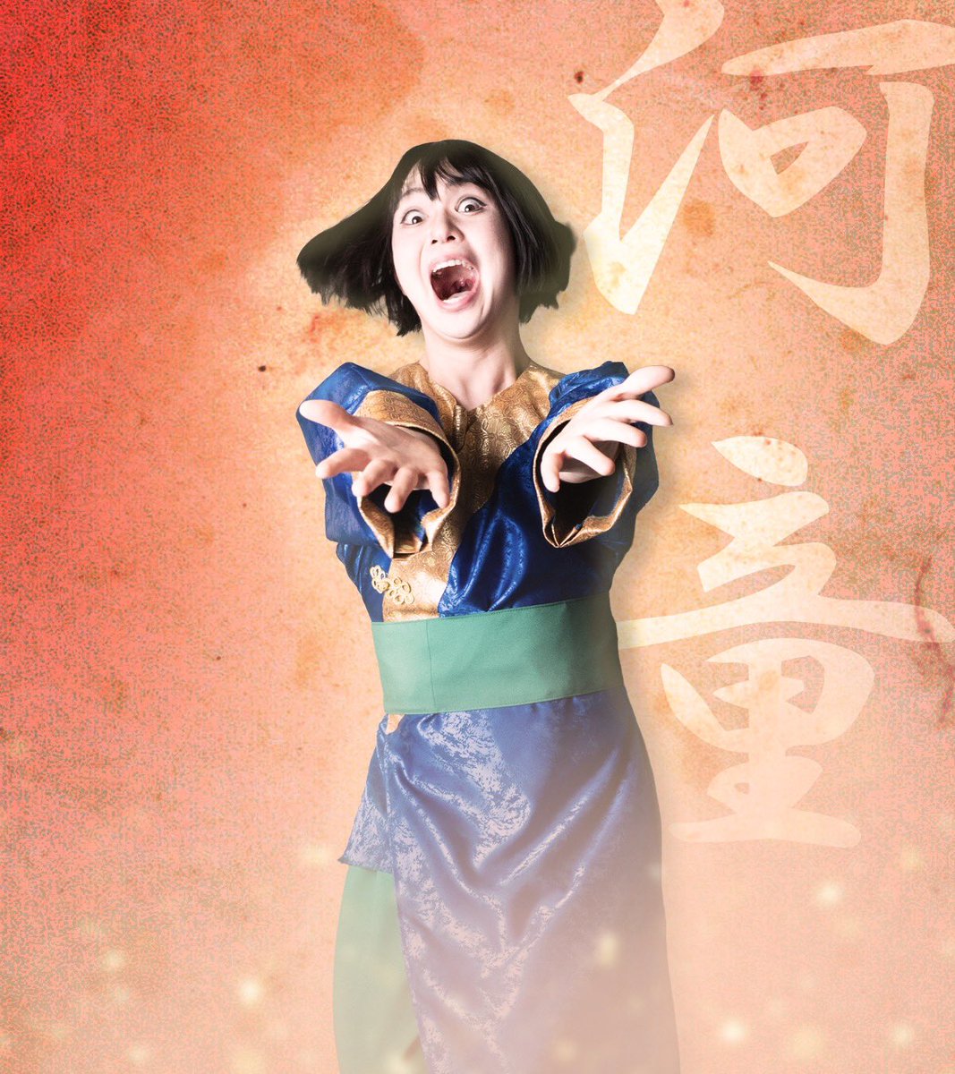 FuKai__YoRu's tweet photo. ついに明日から本番です！🔥

熊瀬園 旗揚げ公演
『もののけたちの金の玉』

ありがたいことに
全公演満席となりました👏✨

観に来てくださる皆様
本当にありがとうございます！🙇‍♂️

ボクは河童の睡蓮役で出演します！🥒

全力で演じます！！！👊❤️‍🔥

#熊瀬園
#もの金 https://t.co/agvEhT6iqC