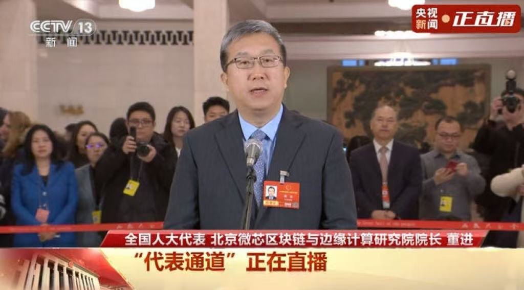 techtechchina's tweet image. #TwoSessions2026: China announces blockchain chip breakthrough.

New #chip delivers 50x performance boost for blockchain networks. National-level blockchain infrastructure now operational, targeting cross-border trade and global payment data sovereignty.

NPC Deputy Dong Jin: