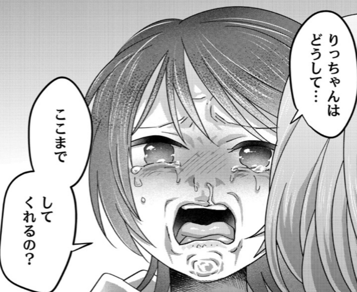 ヒロインの顔芸すごい 