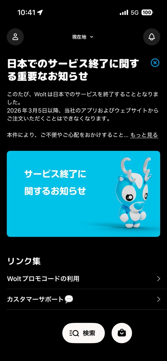 MogmogSandwich's tweet photo. おはようございます☺️
wolt今までありがとうございました💙
お世話になりました!💙
当店ではウーバーイーツ、出前館、ロケットナウやっておりますのでそちらでご注文いただけると嬉しいです!🙋🏻♀️
#wolt
#woltjapan
#Wolt6年間ありがとう
#サンドイッチ専門店もぐもぐ
#デリバリー
#さっぴよ
#札幌Twitter会
#サンドイッチ
#お弁当