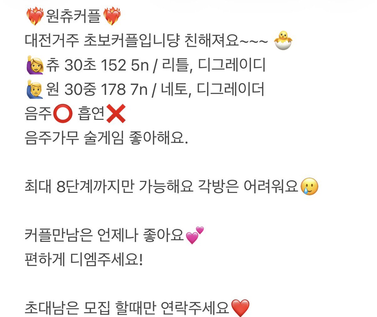 ❤️‍🔥원츄커플❤️‍🔥 tweet media