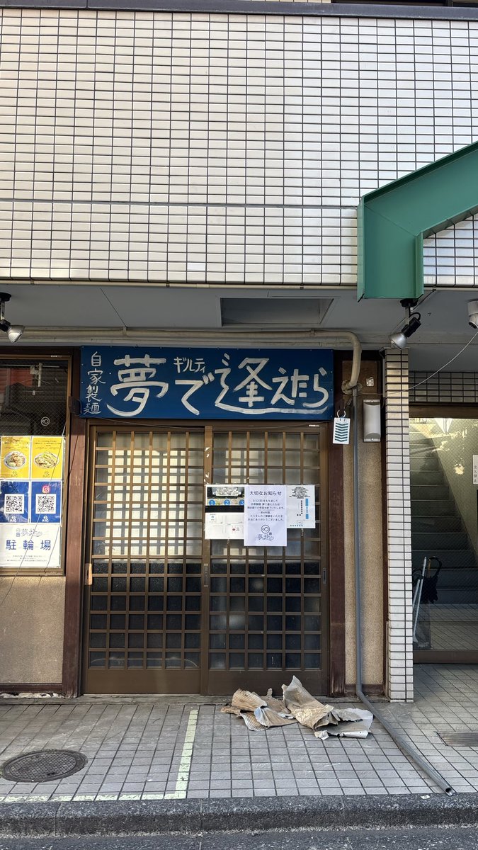 37sn_i's tweet photo. 大好きなバンドの生まれた街‼️ https://t.co/YFZ8mWVu4t