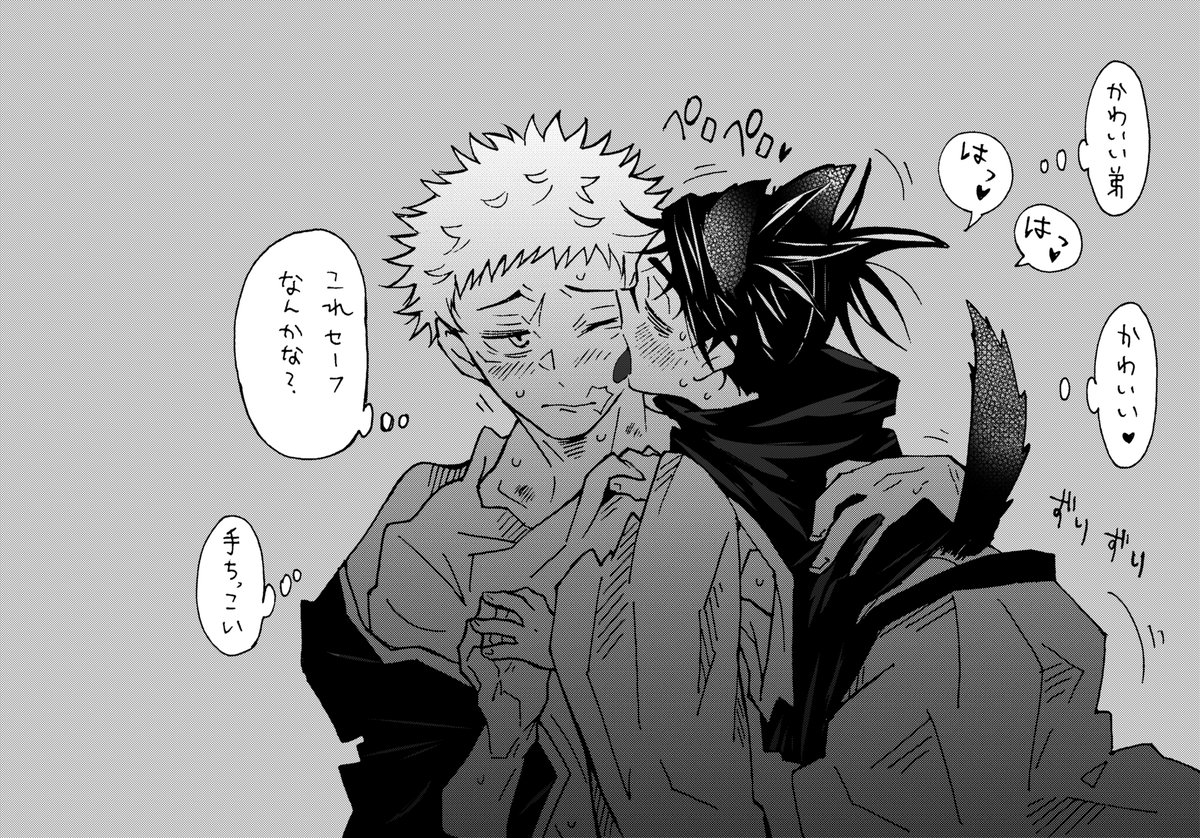 けもショタお兄ちゃん(少し大きくなった)と背徳感三割増しゆじ君。じゃれる位なら…って思ってたらしっかり泣かされた弟😌
脹虎🩸🐯 