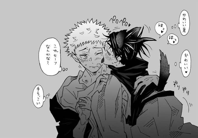 けもショタお兄ちゃん(少し大きくなった)と背徳感三割増しゆじ君。じゃれる位なら…って思ってたらしっかり泣かされた弟😌
脹虎🩸🐯 