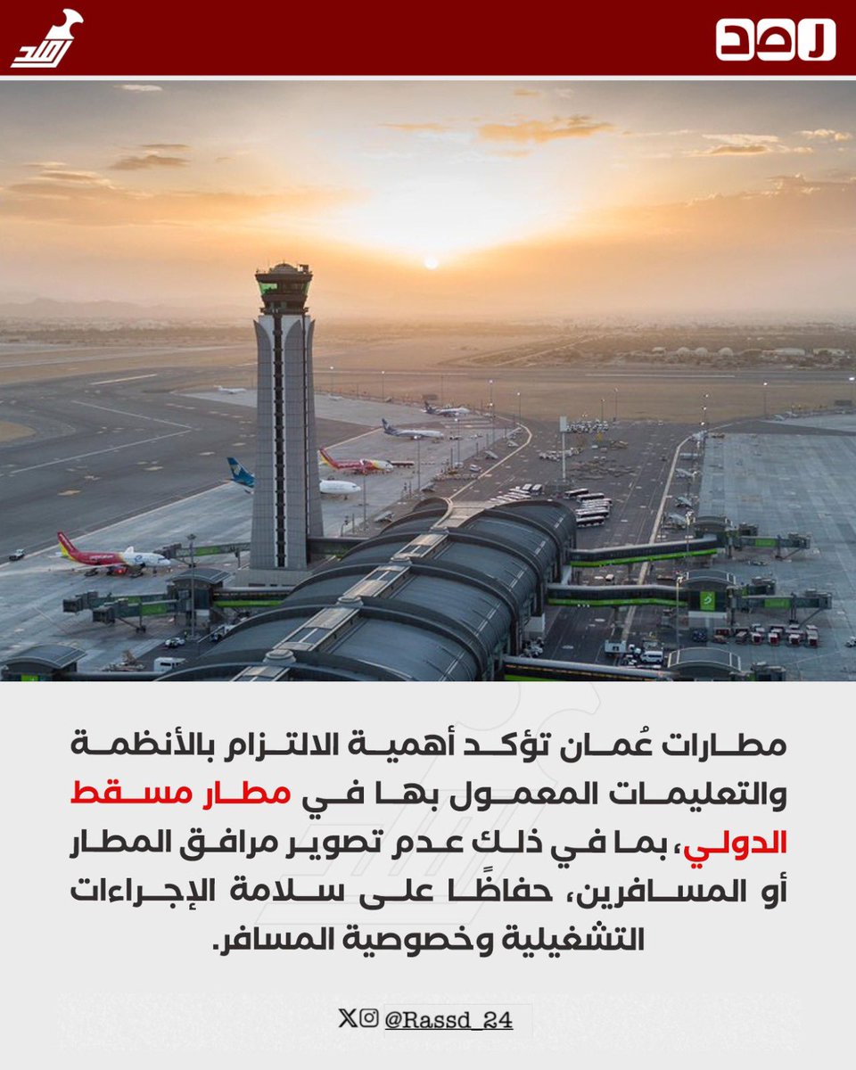 رصد tweet media