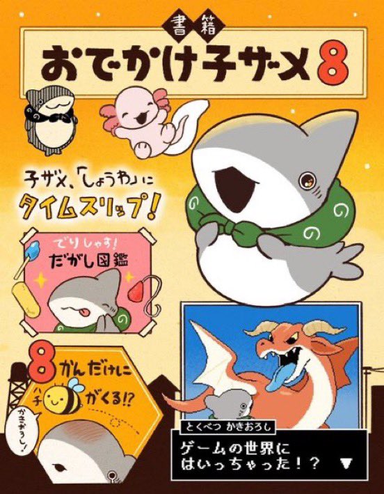 新刊がもう少しで出ます!✨
ご予約受付中です!

通常版
https://t.co/WM1rL2mEUN
特装版(ベビー子ザメの絵本付き)
https://t.co/ESuiKz4Ovm 
