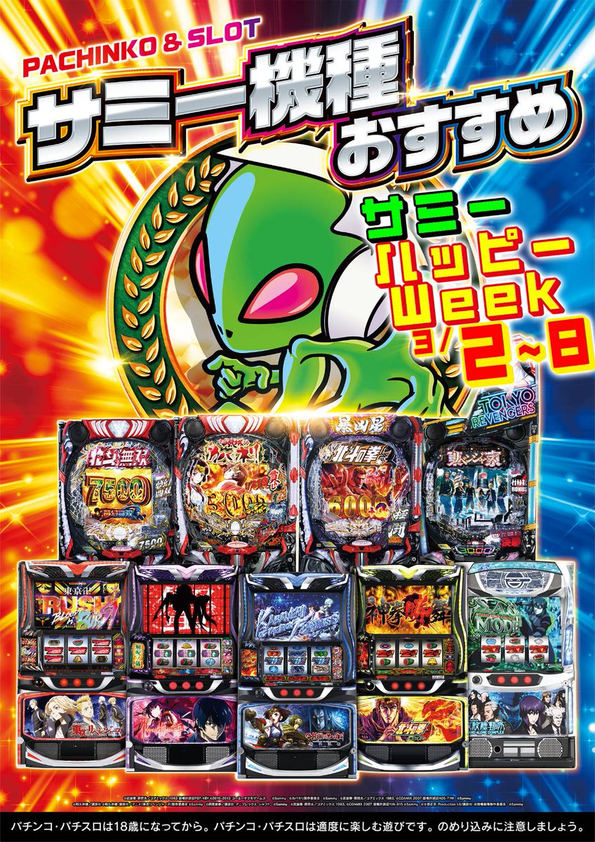 ファン感謝デー