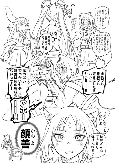 #超かぐや姫
蛇足ゥーーーーーーーー!!!!! 