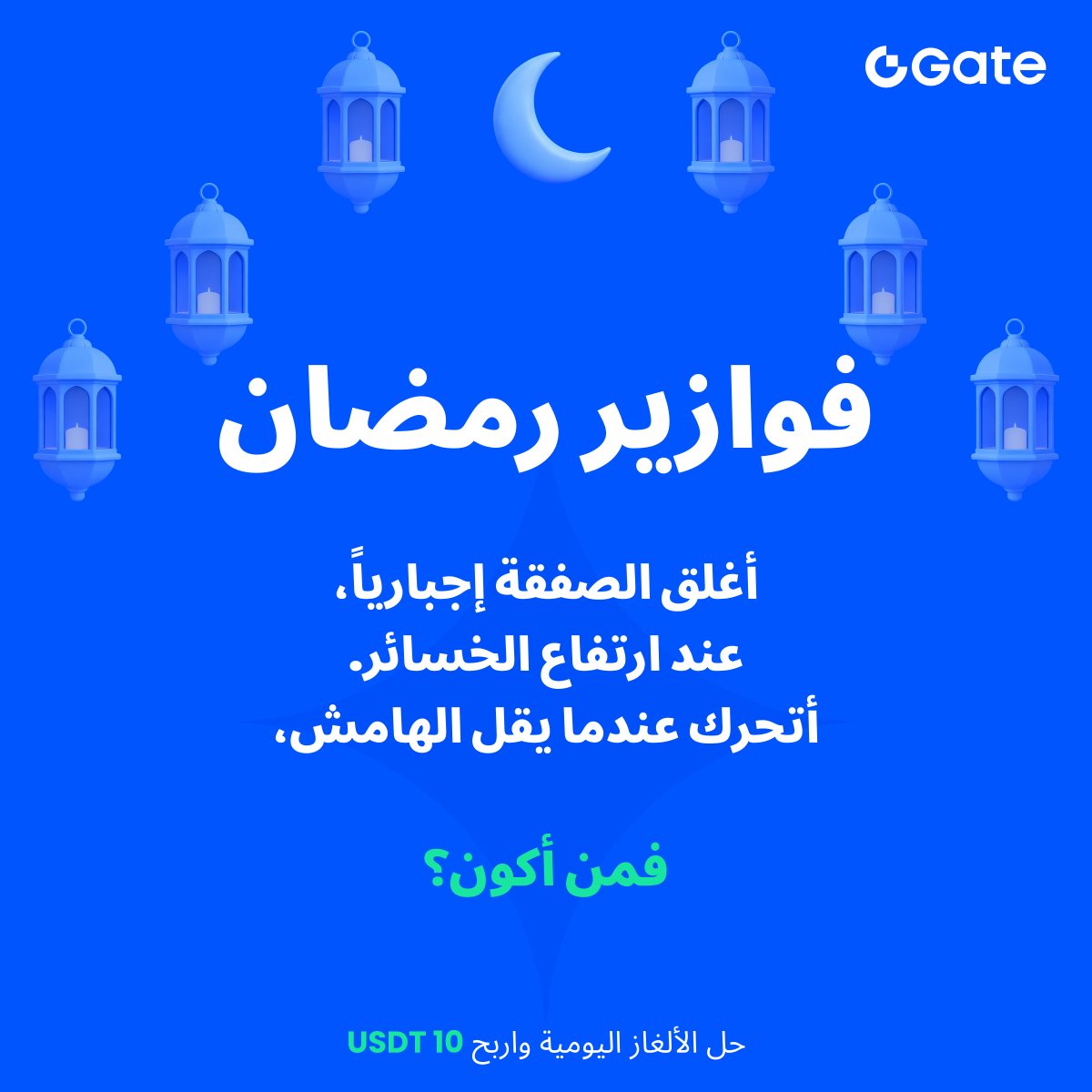 Gate MENA tweet media