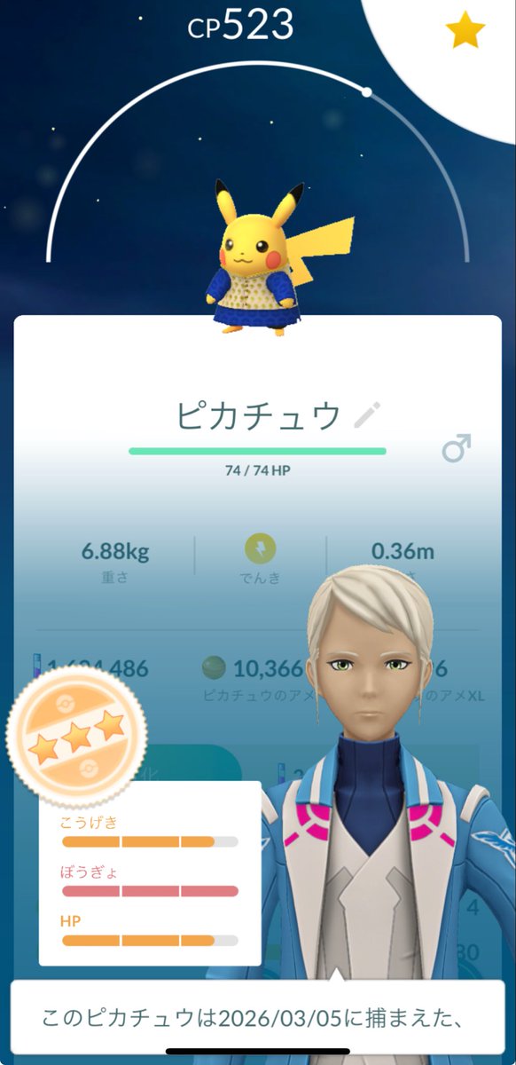 rinru__riruru's tweet photo. クルタピカチュウを招待していただき、なんとなかなか強めの子を連れて帰ることができました😍
連敗続きの中、招待を送ってくださりありがとうございます😊♡

 #F6D02F https://t.co/hpW4vw0CGQ