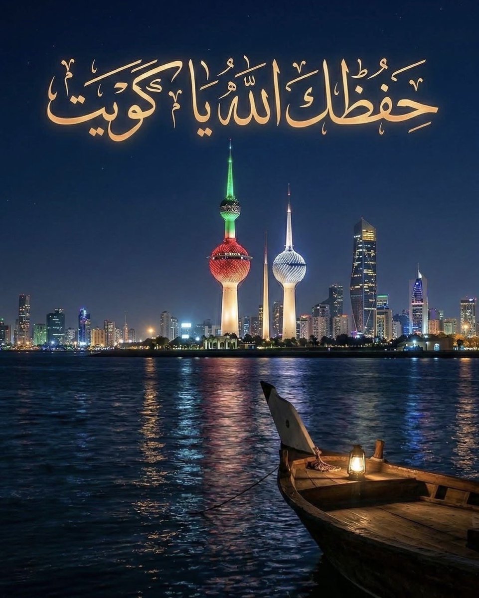 Arrab1991's tweet photo. ♥️🇰🇼♥️🤲 https://t.co/XNR7QuNxnk
