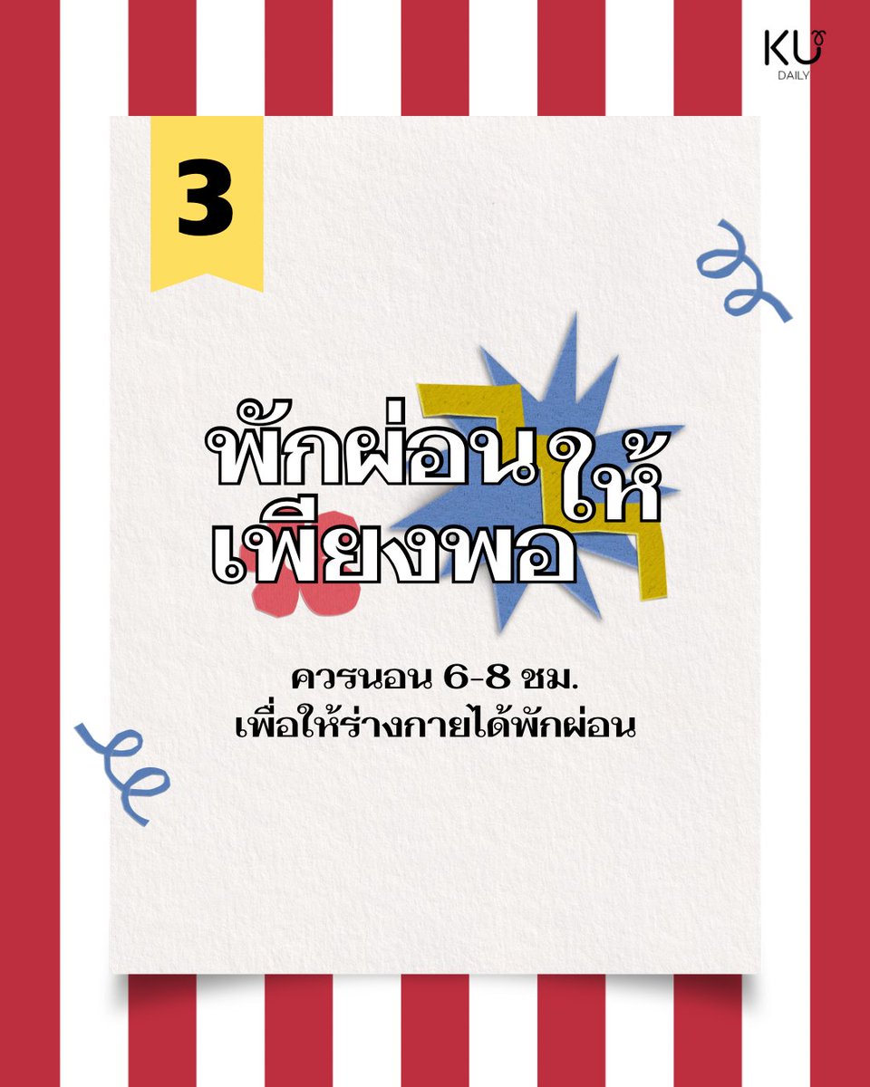 KasetDaily's tweet photo. ใกล้จะสอบกันแล้ว🥲🥲 เริ่มเตรียมตัวกันหรือยัง หากยังหรือไม่รู้ว่าควรจะเตรียมตัวยังไง วันนี้เรามีวิธีในการเตรียมตัวสอบมาแชร์ให้กับชาว มก. ได้ดูกัน🫵🏼🫵🏼

อ้างอิง : 
6 วิธีการเตรียมความพร้อมก่อนสอบ
https://t.co/VfpbR4UmZQ 

#ทีมมก #มก #ku #kudaily #เตรียมสอบ https://t.co/eeoFnAjHwu