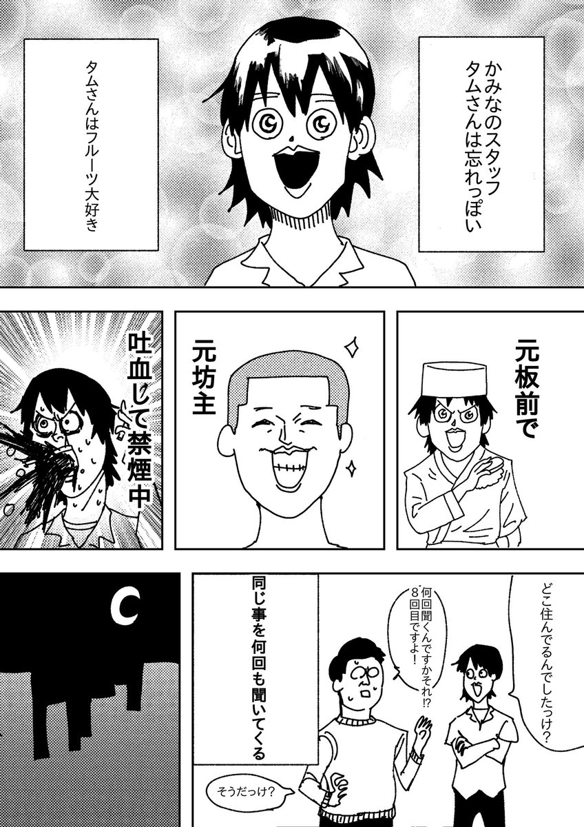 タム漫画を描き出した! 