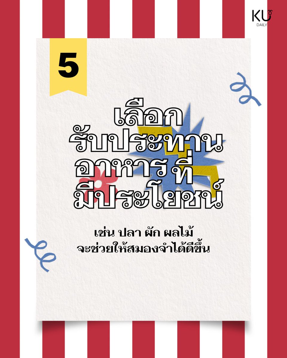 KasetDaily's tweet photo. ใกล้จะสอบกันแล้ว🥲🥲 เริ่มเตรียมตัวกันหรือยัง หากยังหรือไม่รู้ว่าควรจะเตรียมตัวยังไง วันนี้เรามีวิธีในการเตรียมตัวสอบมาแชร์ให้กับชาว มก. ได้ดูกัน🫵🏼🫵🏼

อ้างอิง : 
6 วิธีการเตรียมความพร้อมก่อนสอบ
https://t.co/VfpbR4UmZQ 

#ทีมมก #มก #ku #kudaily #เตรียมสอบ https://t.co/sKSIcyX9Rk