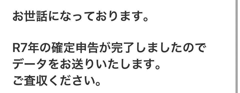 Post by 穂 on X: やったぞ