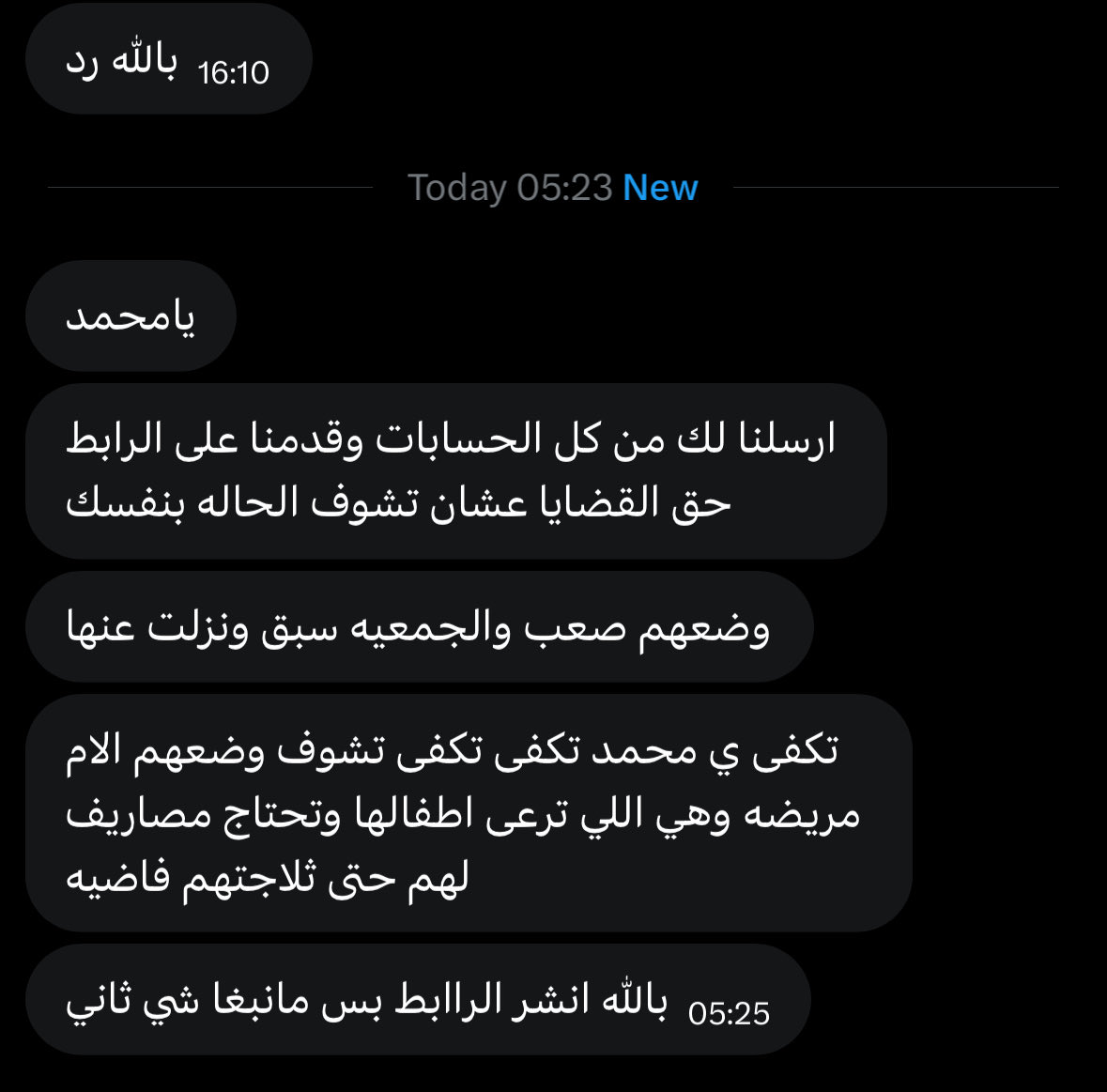 مستعدين ياحبايب؟ نفرج هم العائلة والله رسائلهم محزنة وفي أشد الحاجة.

جاهزين ننشرها؟