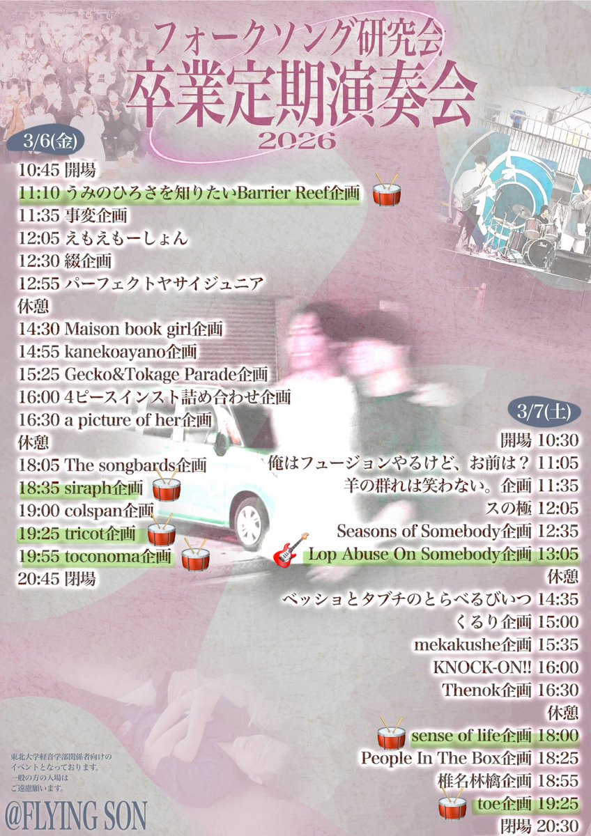 ___31da's tweet photo. 今年度のF研卒定は俺が始め、そして俺が終わらせます https://t.co/9dyYnF07mZ