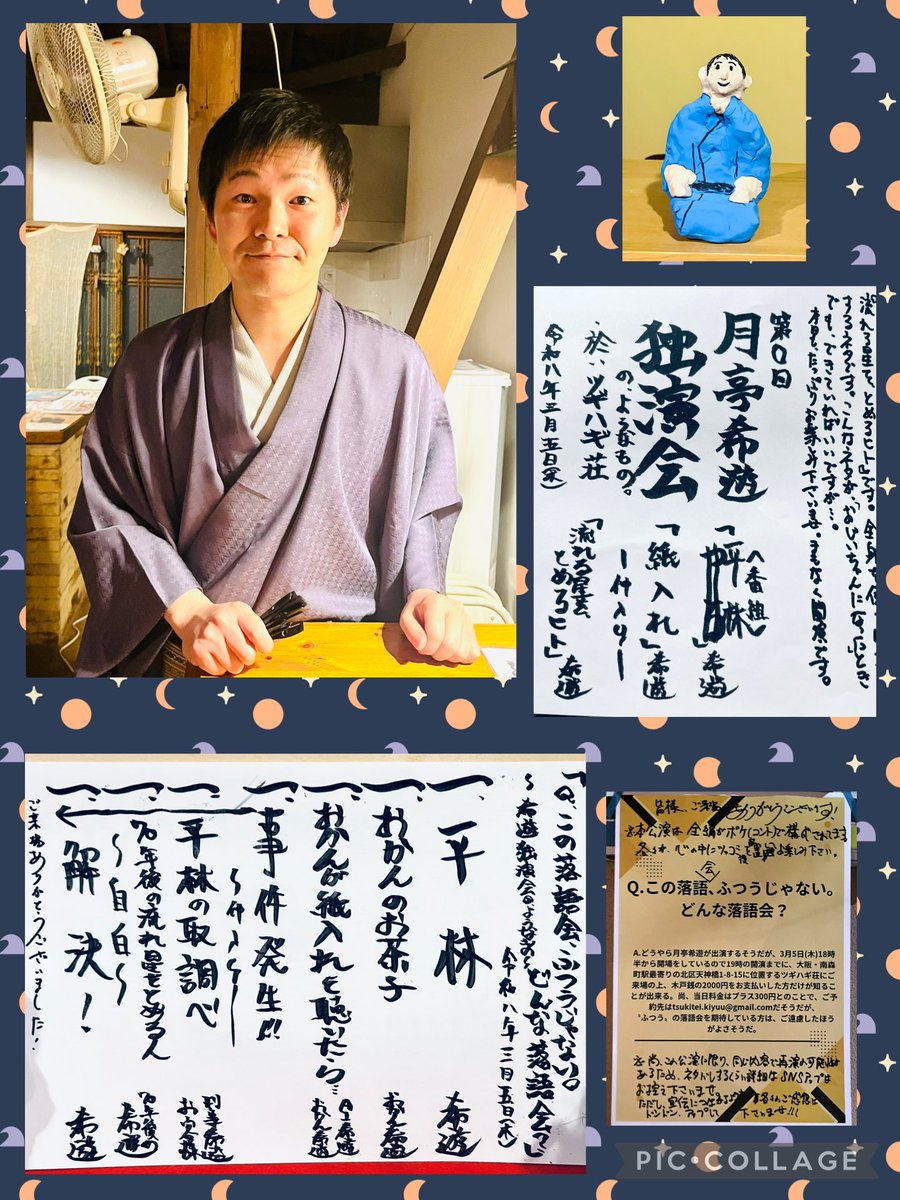 Keiko海月 (@fu528lovekeith1) / Posts / X