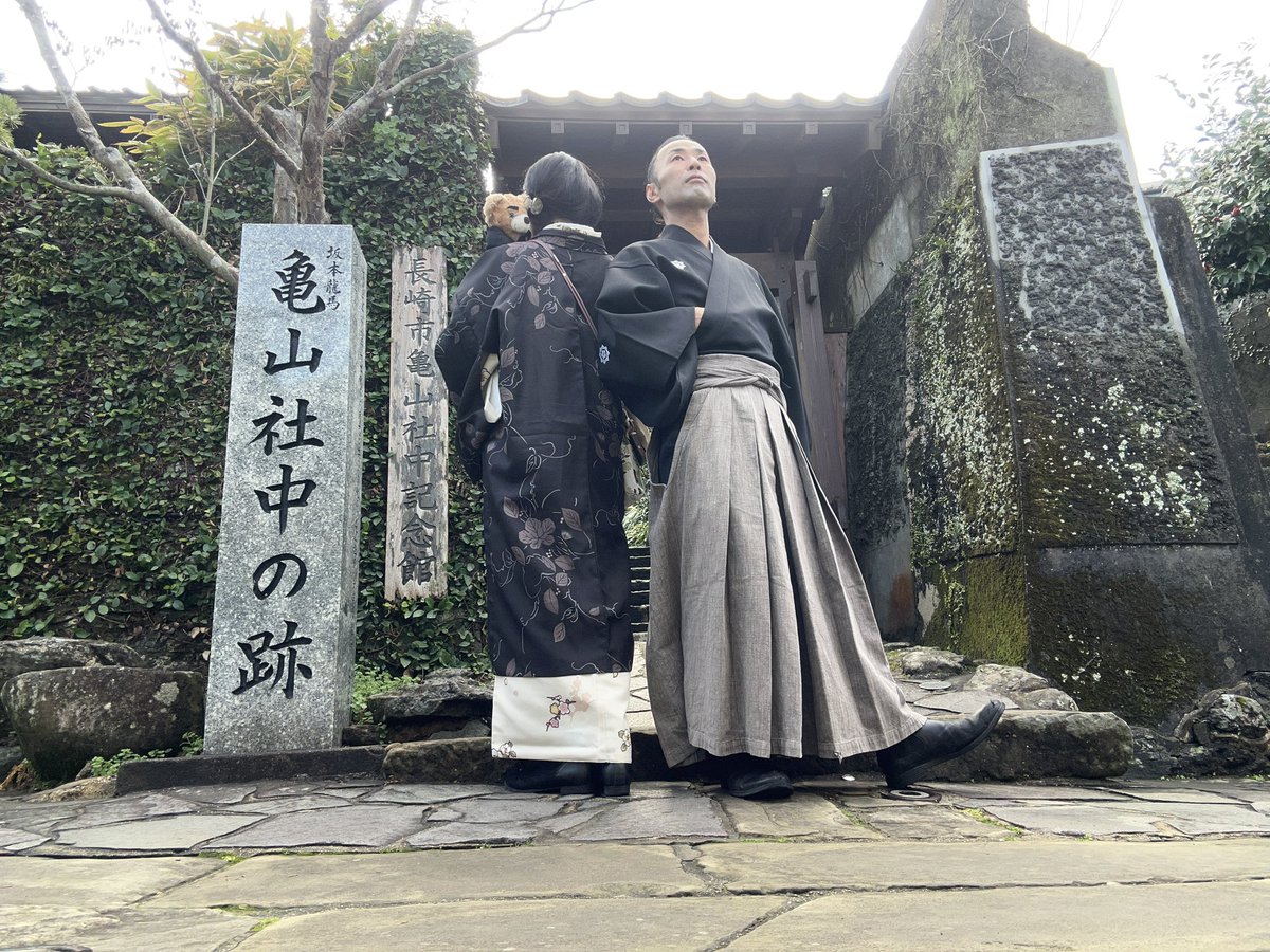 亀山社中 #坂本龍馬