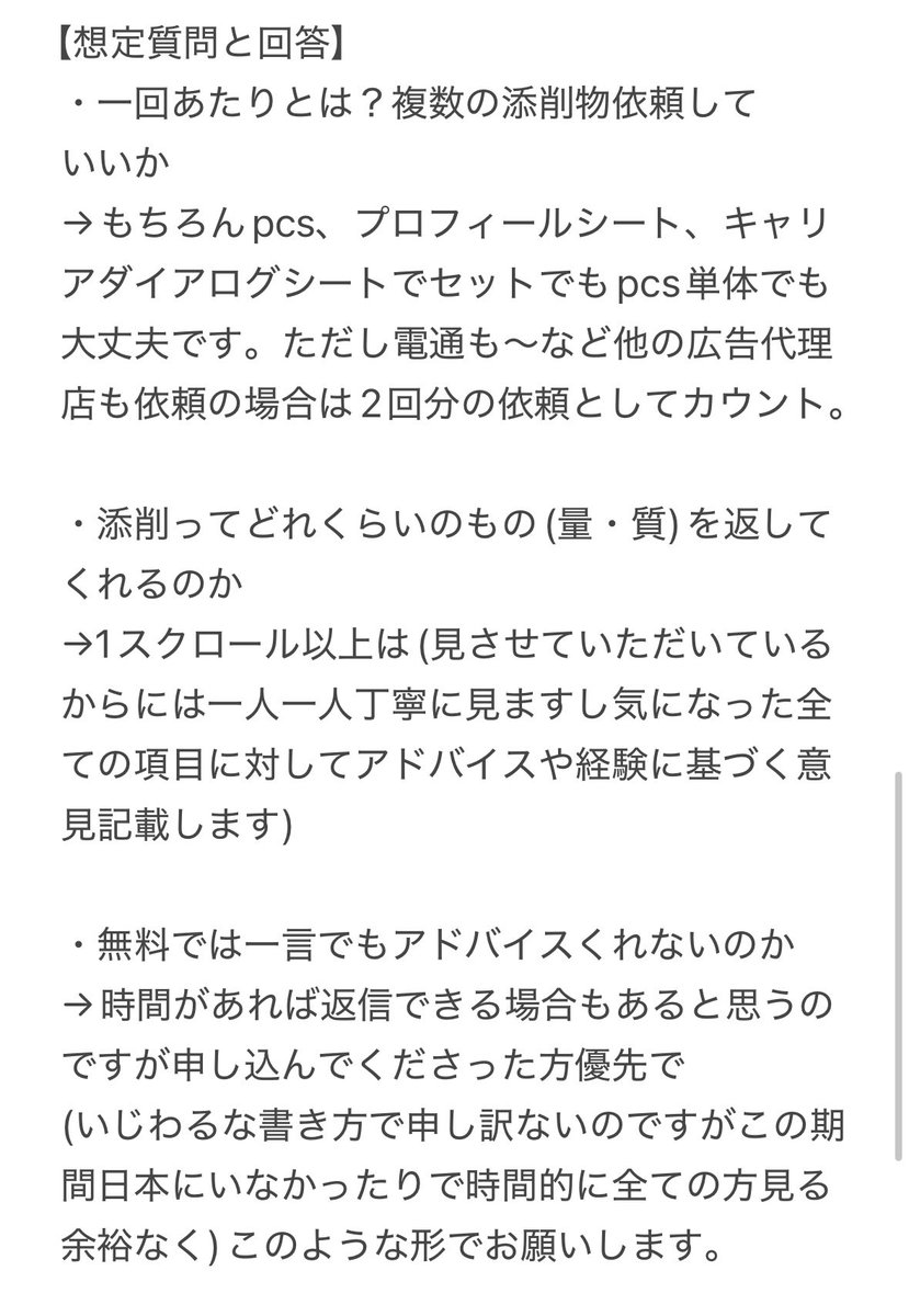 koku089's tweet photo. 【博報堂🤮ES添削について】

受付期間:本日〜3/7午前9時(期限厳守)

【条件】
①フォロー
②この投稿にいいね、リツイート
③電博とコメント、dm

⚠️以下画像に必ず読んでください🙇‍♀️
dmくださった順で添削していきます。

#27卒  #広告就活 https://t.co/brEv1tRYXt