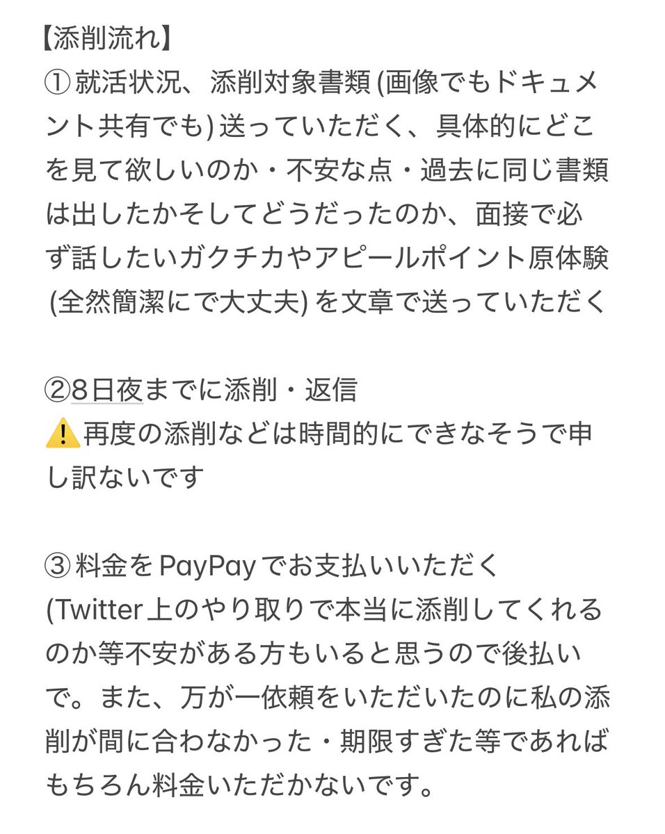 koku089's tweet photo. 【博報堂🤮ES添削について】

受付期間:本日〜3/7午前9時(期限厳守)

【条件】
①フォロー
②この投稿にいいね、リツイート
③電博とコメント、dm

⚠️以下画像に必ず読んでください🙇‍♀️
dmくださった順で添削していきます。

#27卒  #広告就活 https://t.co/brEv1tRYXt