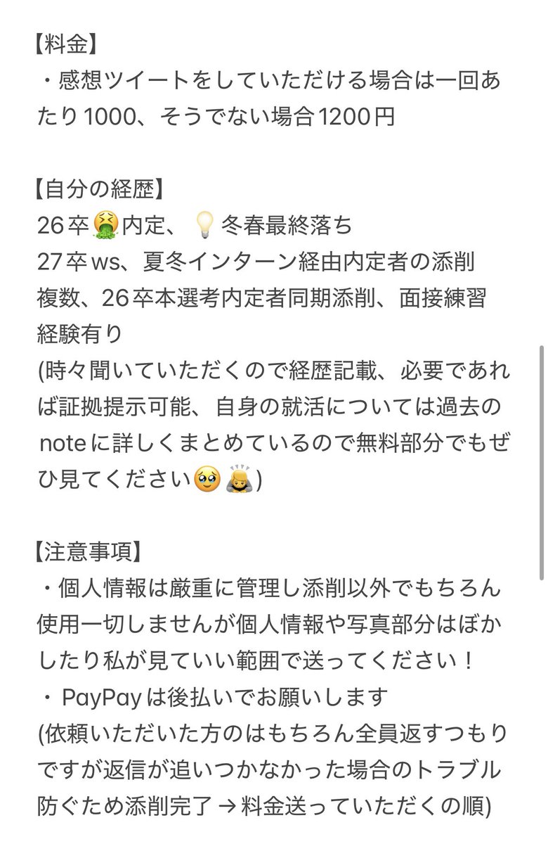 koku089's tweet photo. 【博報堂🤮ES添削について】

受付期間:本日〜3/7午前9時(期限厳守)

【条件】
①フォロー
②この投稿にいいね、リツイート
③電博とコメント、dm

⚠️以下画像に必ず読んでください🙇‍♀️
dmくださった順で添削していきます。

#27卒  #広告就活 https://t.co/brEv1tRYXt