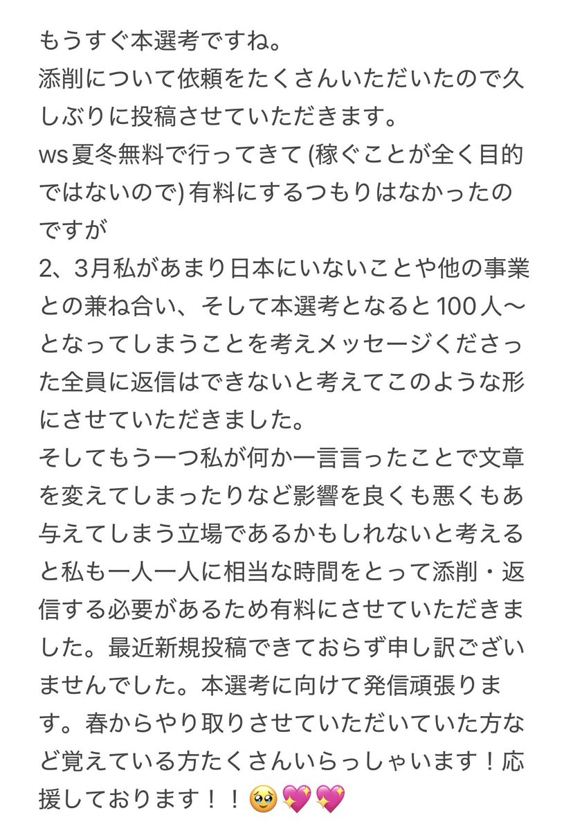 koku089's tweet photo. 【博報堂🤮ES添削について】

受付期間:本日〜3/7午前9時(期限厳守)

【条件】
①フォロー
②この投稿にいいね、リツイート
③電博とコメント、dm

⚠️以下画像に必ず読んでください🙇‍♀️
dmくださった順で添削していきます。

#27卒  #広告就活 https://t.co/brEv1tRYXt
