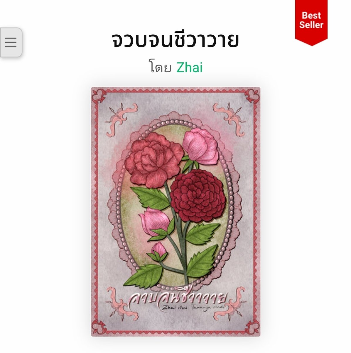 Zhai ไรท์เตอร์ความจำสั้น tweet media