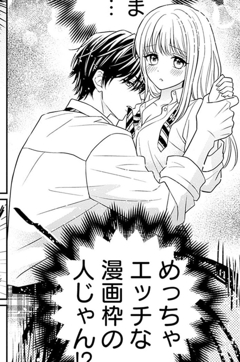 ゑのきさんは葱ネキの絵(7話)や鬼瓦えんま先生の絵も担当していただいてます‼️‼️‼️毎度ありがとうございます🙇 