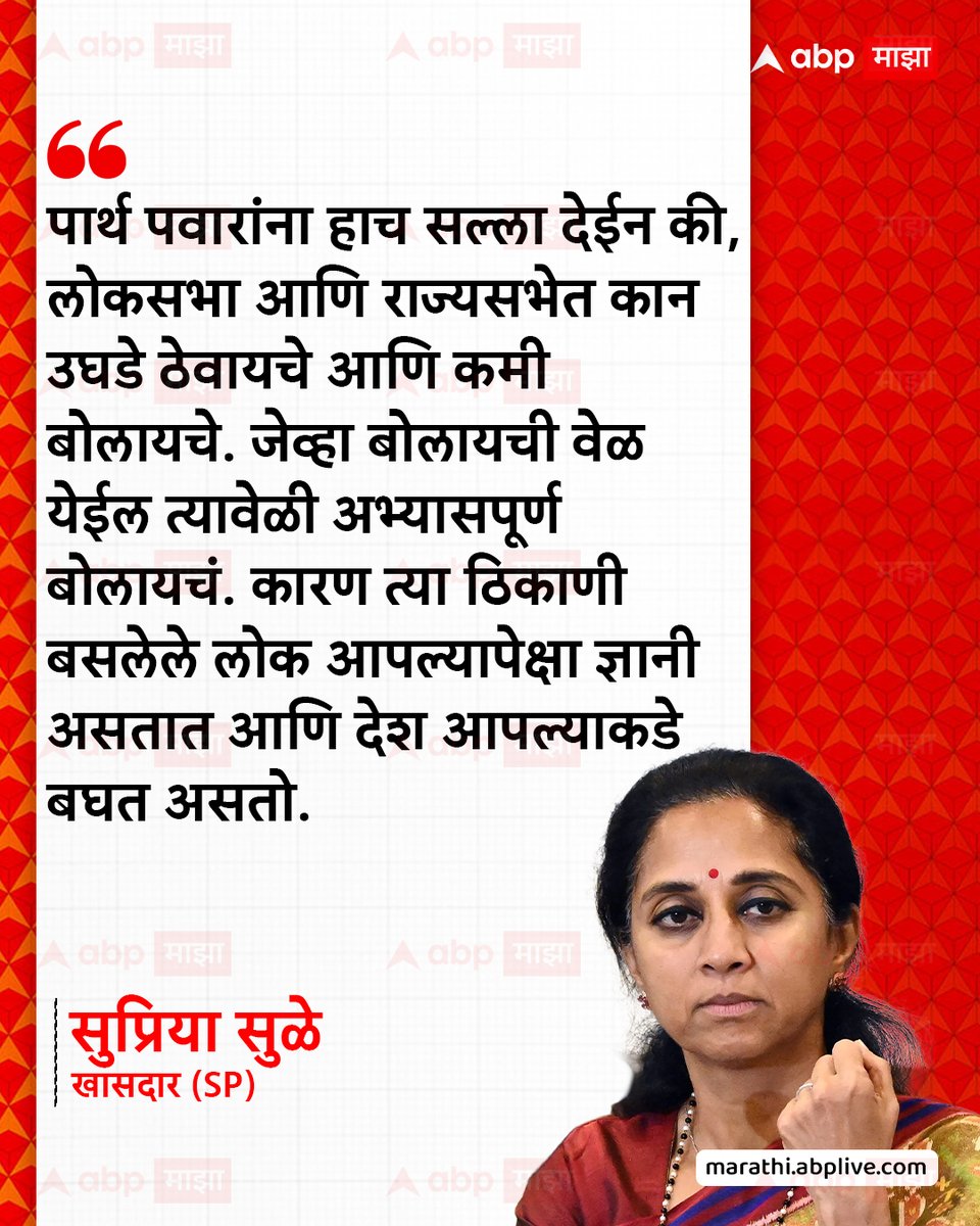 ABP माझा tweet media