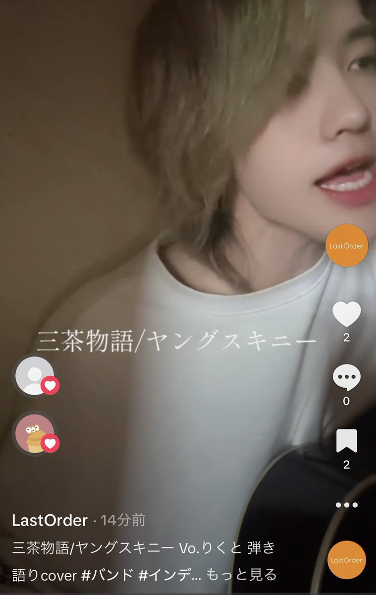 【TikTok更新🆙】
三茶物語 / ヤングスキニー

Vo.りくと 弾き語りでカバーしました!!

りくと「コンビニで一番高いスイーツってなんだろう🍰」
いいねとコメント待ってます!!

vt.tiktok.com/ZSueXWqxG/

#バンド #弾き語り #ヤングスキニー